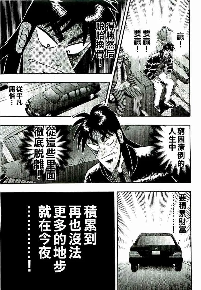 1话 第28页