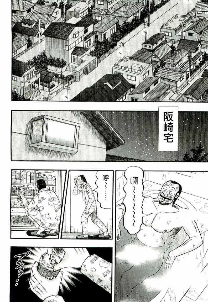 1话 第29页