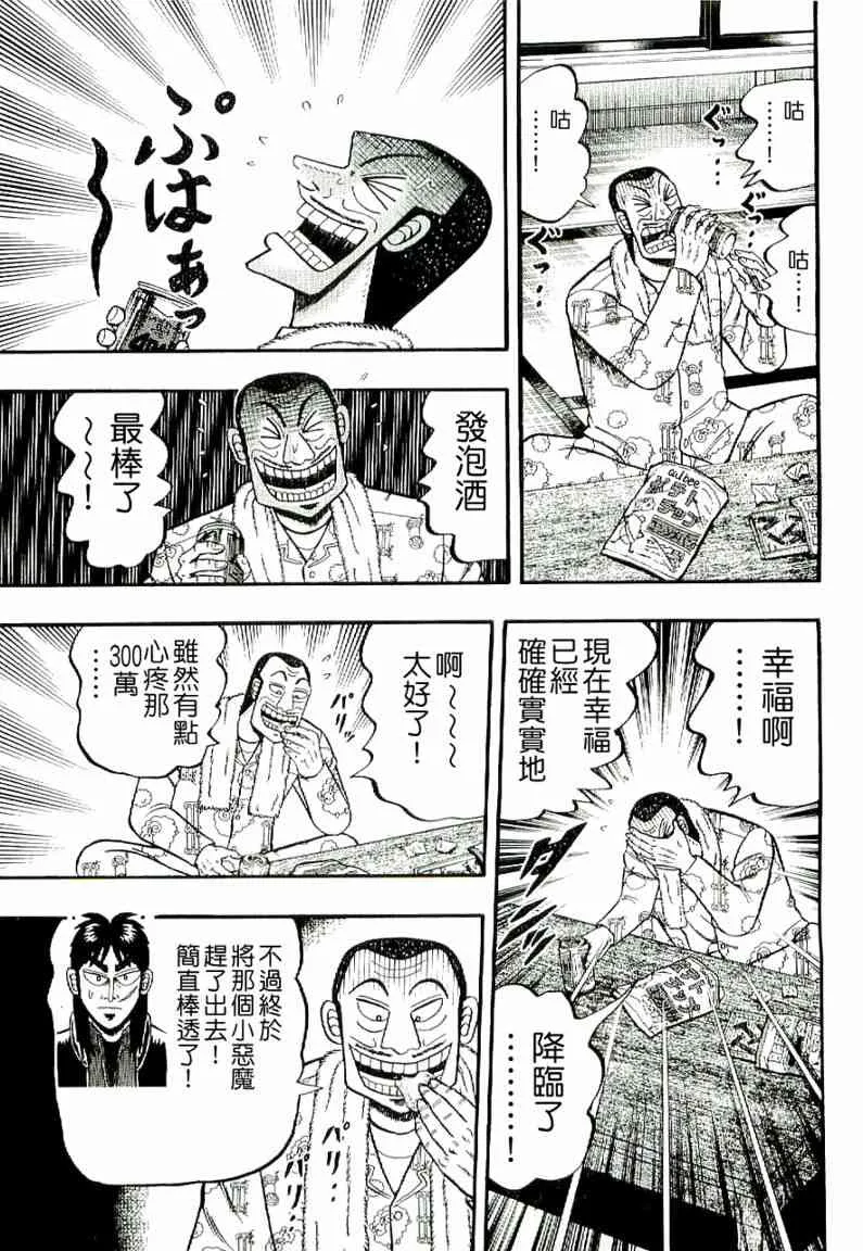 1话 第30页