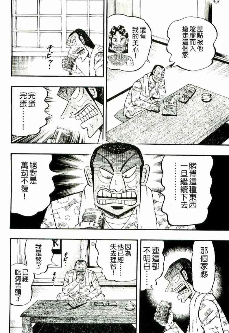 1话 第31页