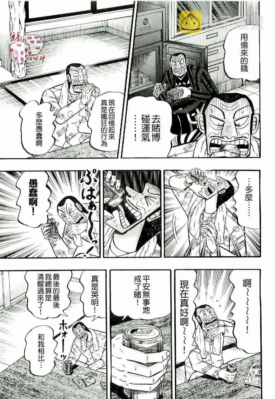 1话 第32页