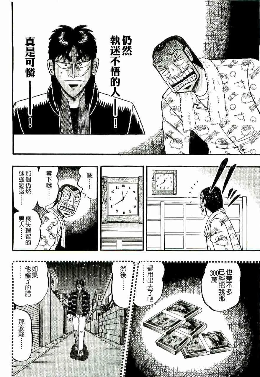 1话 第33页
