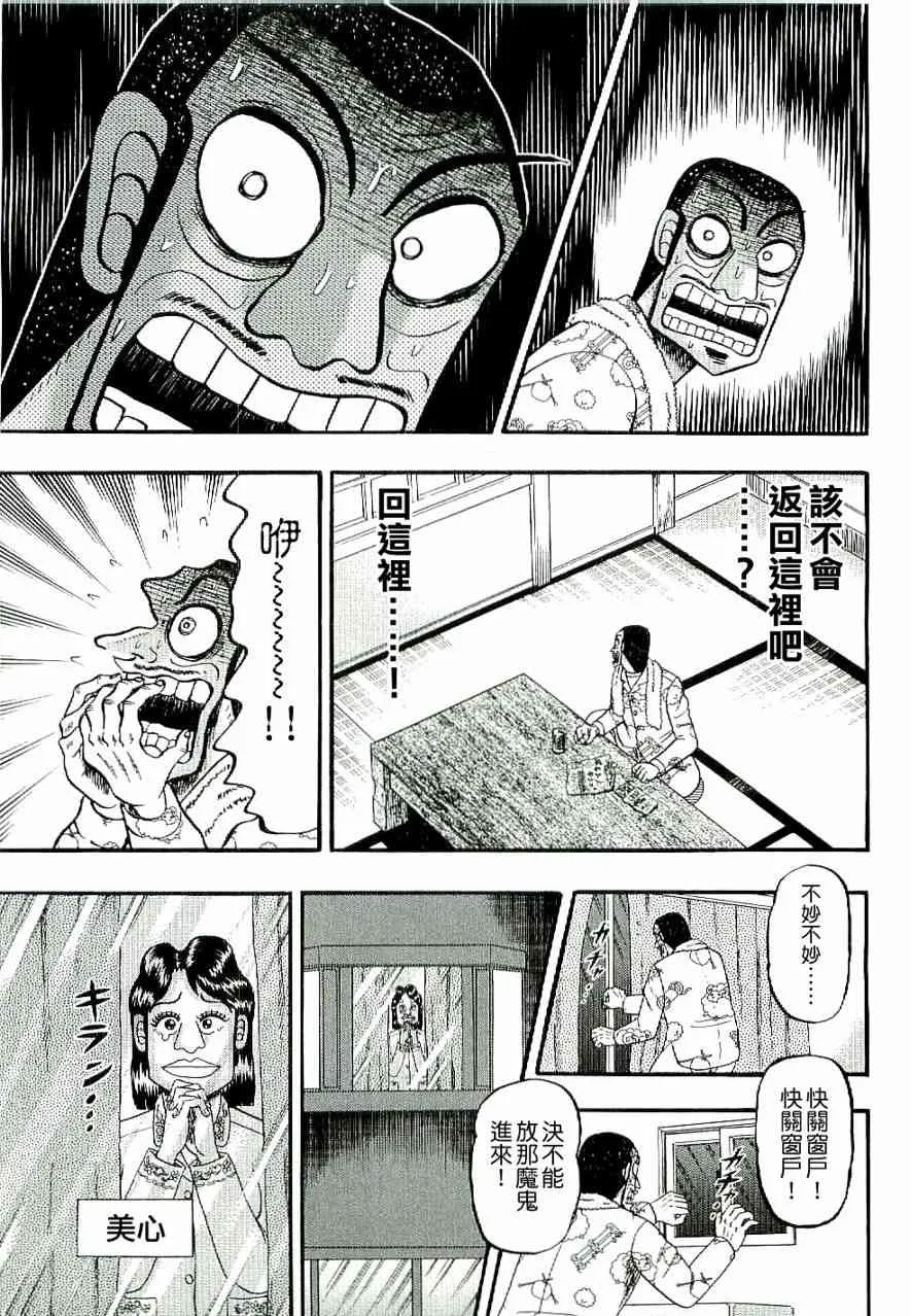 1话 第34页