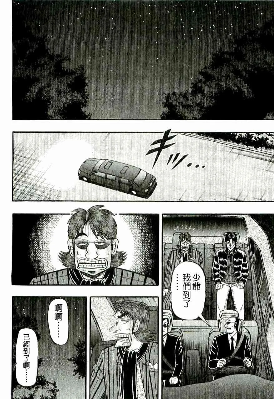 1话 第35页