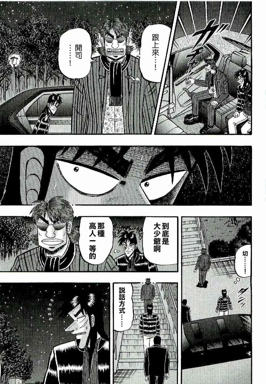 1话 第36页