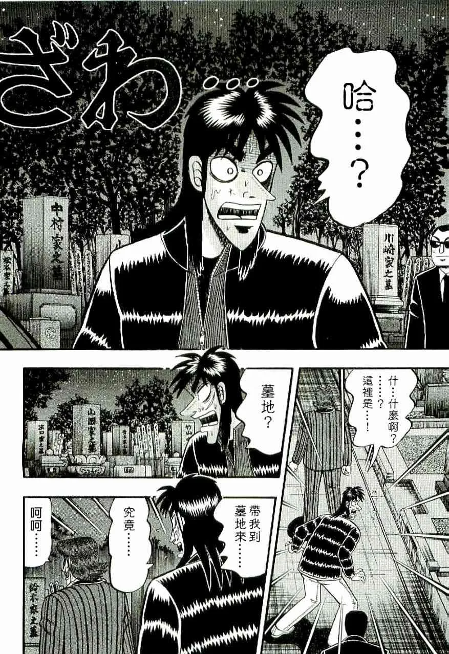 1话 第37页