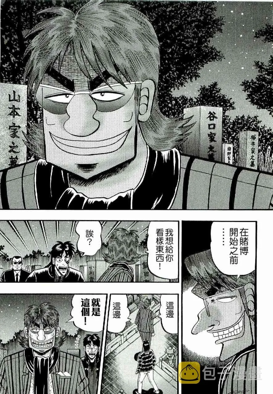 1话 第38页