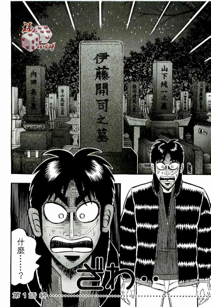 1话 第39页