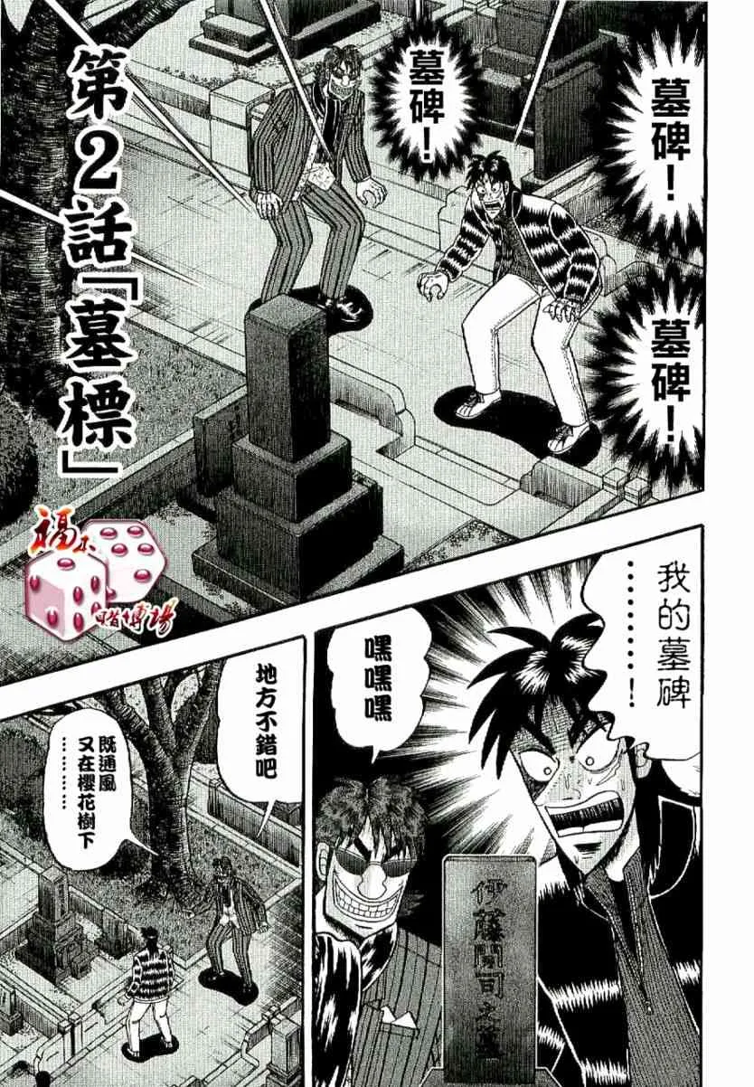2话 第1页