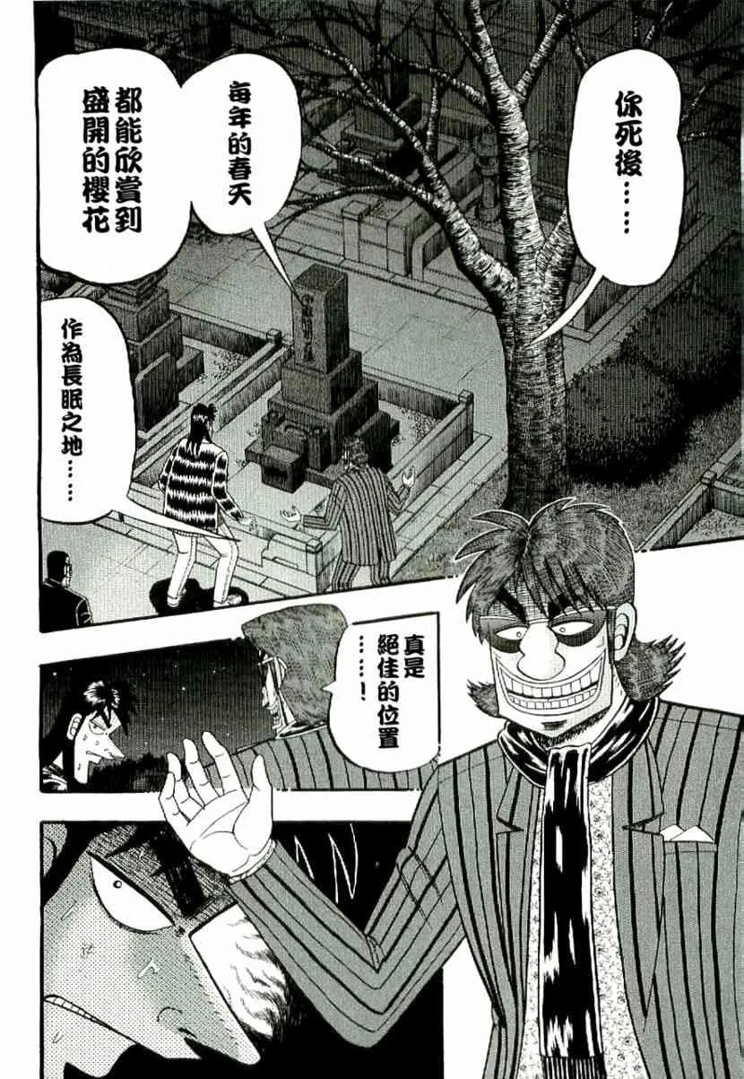 2话 第2页