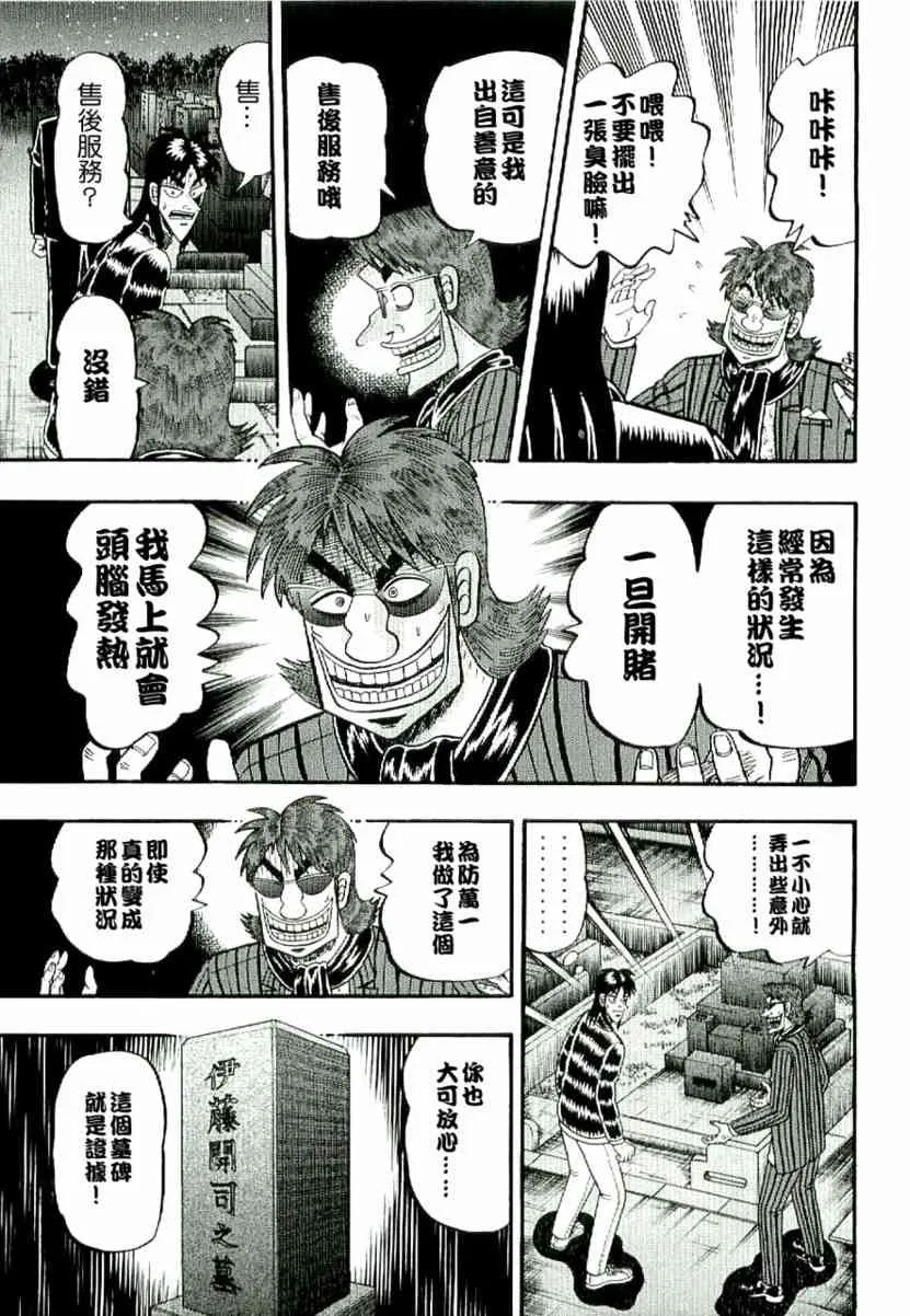 2话 第3页