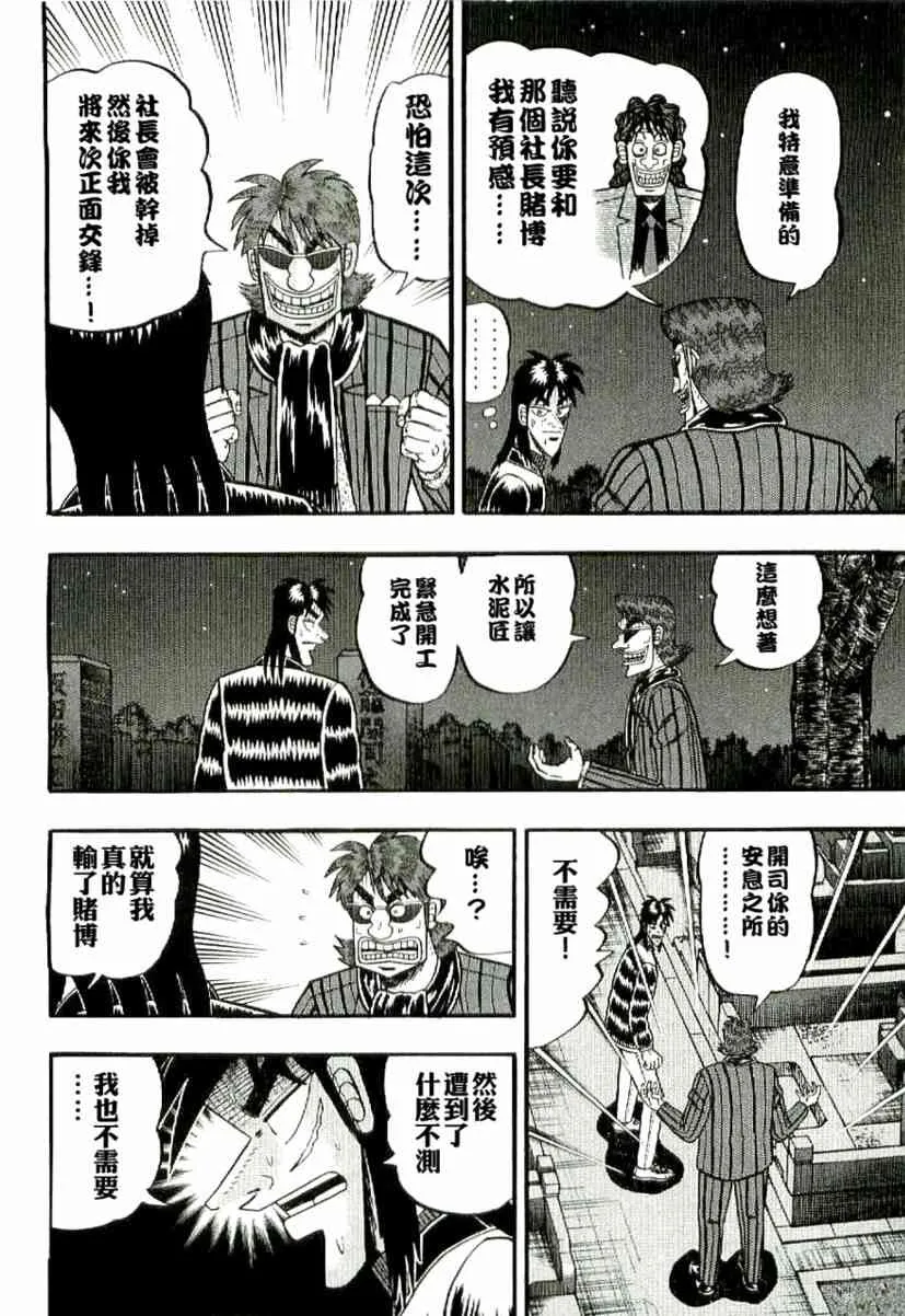 2话 第4页