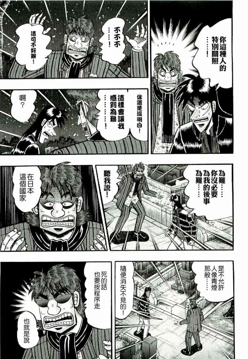 2话 第5页