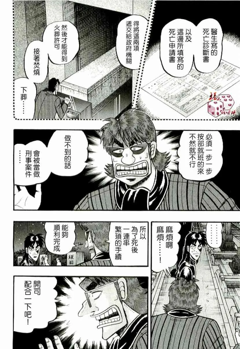 2话 第6页