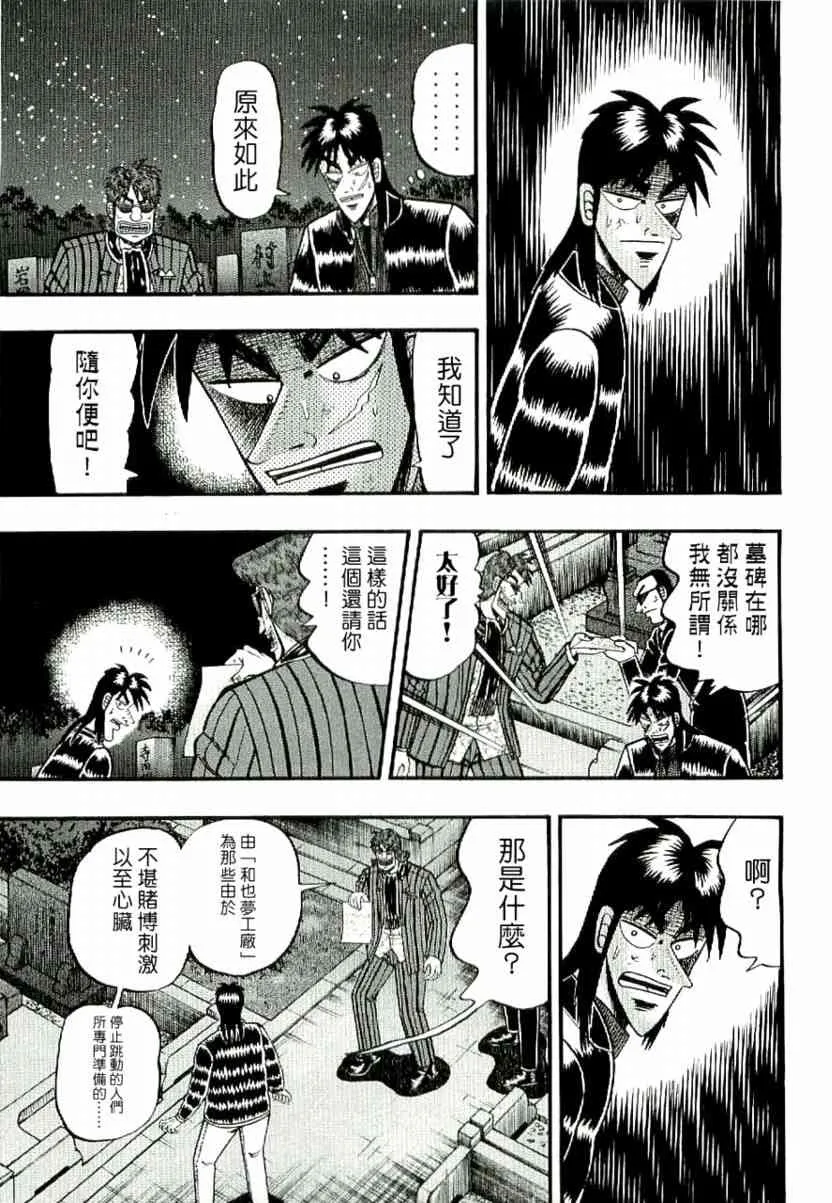 2话 第7页