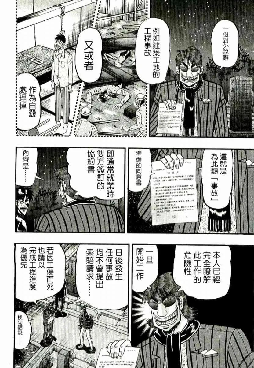 2话 第8页