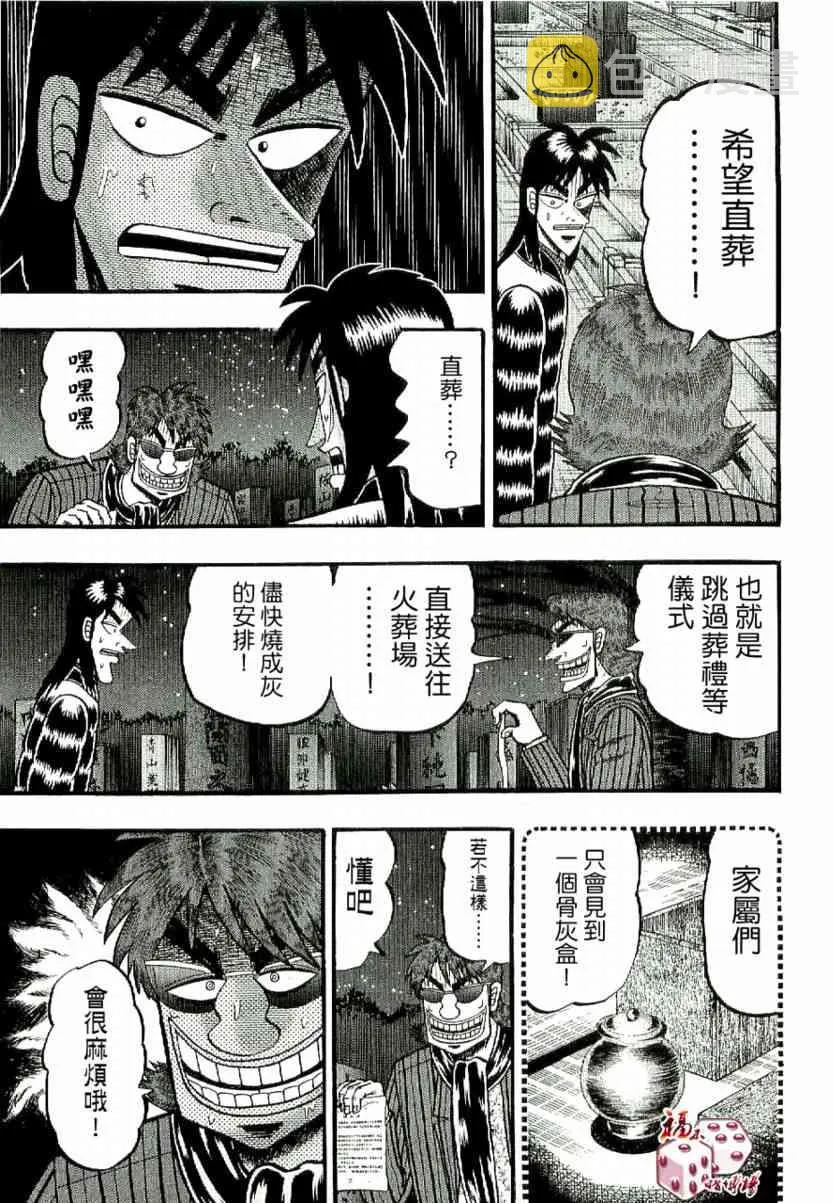 2话 第9页