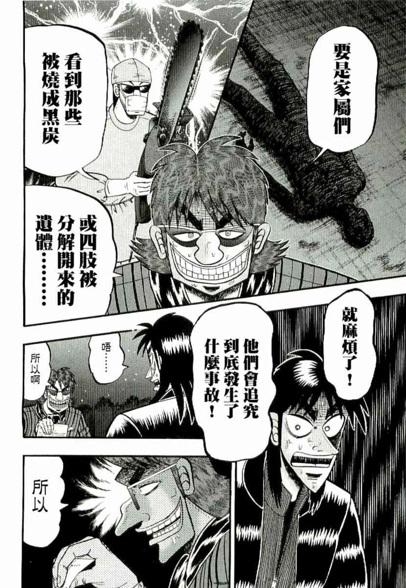 2话 第10页