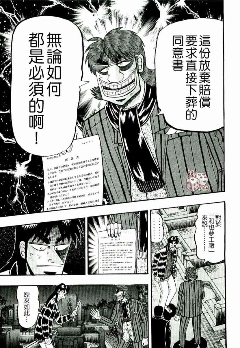 2话 第11页