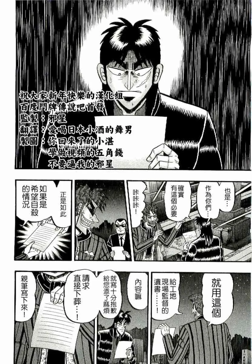2话 第12页