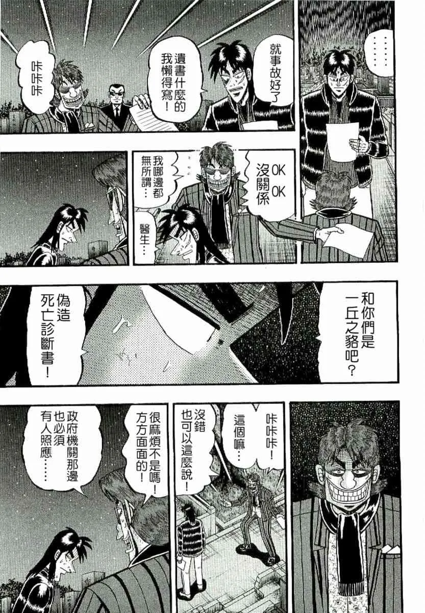 2话 第13页