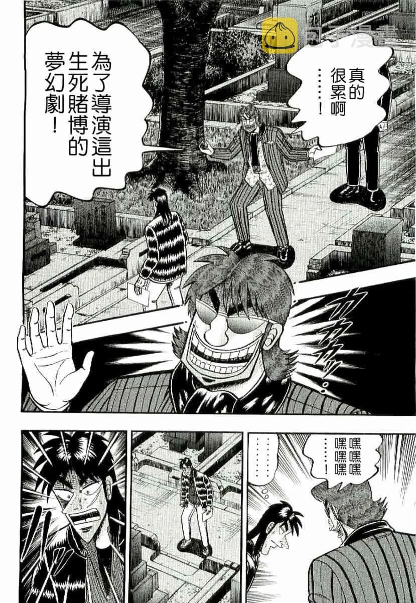 2话 第14页