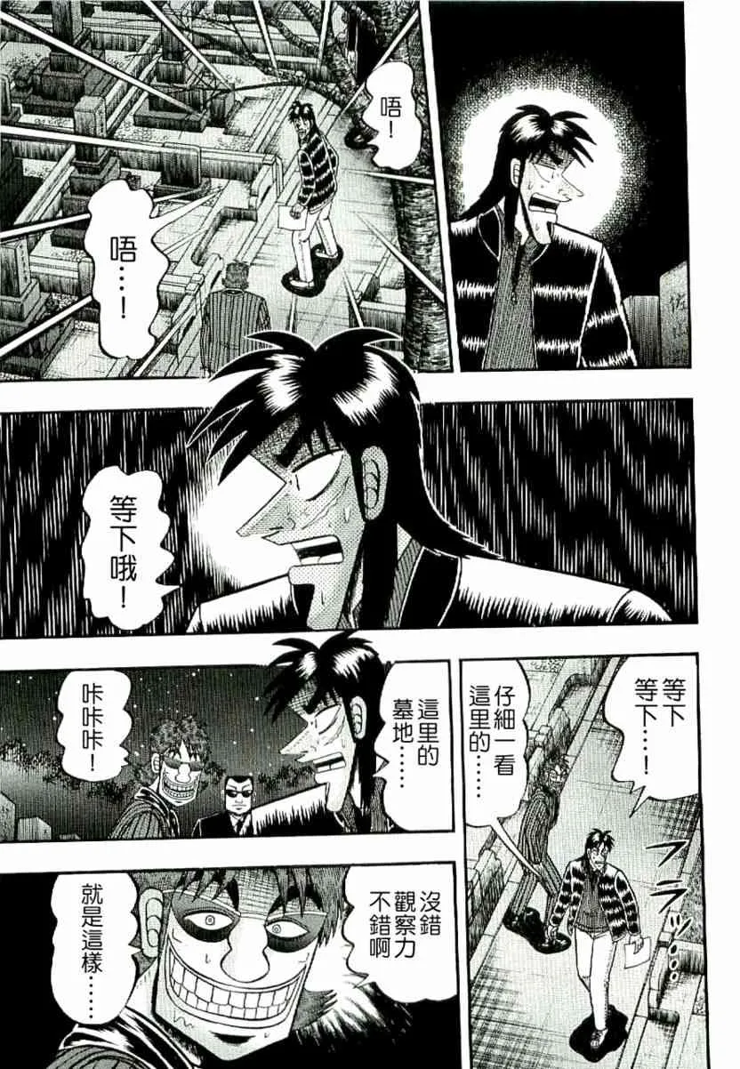2话 第15页
