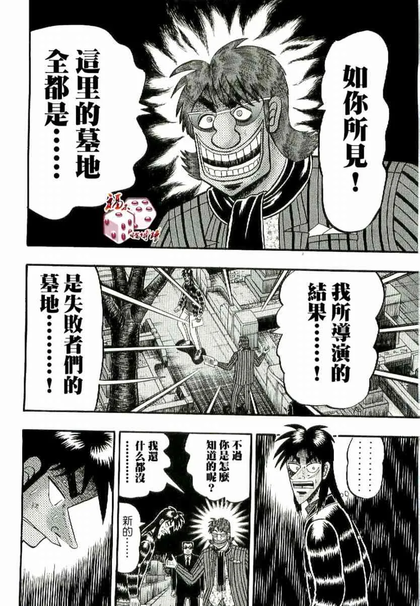 2话 第16页