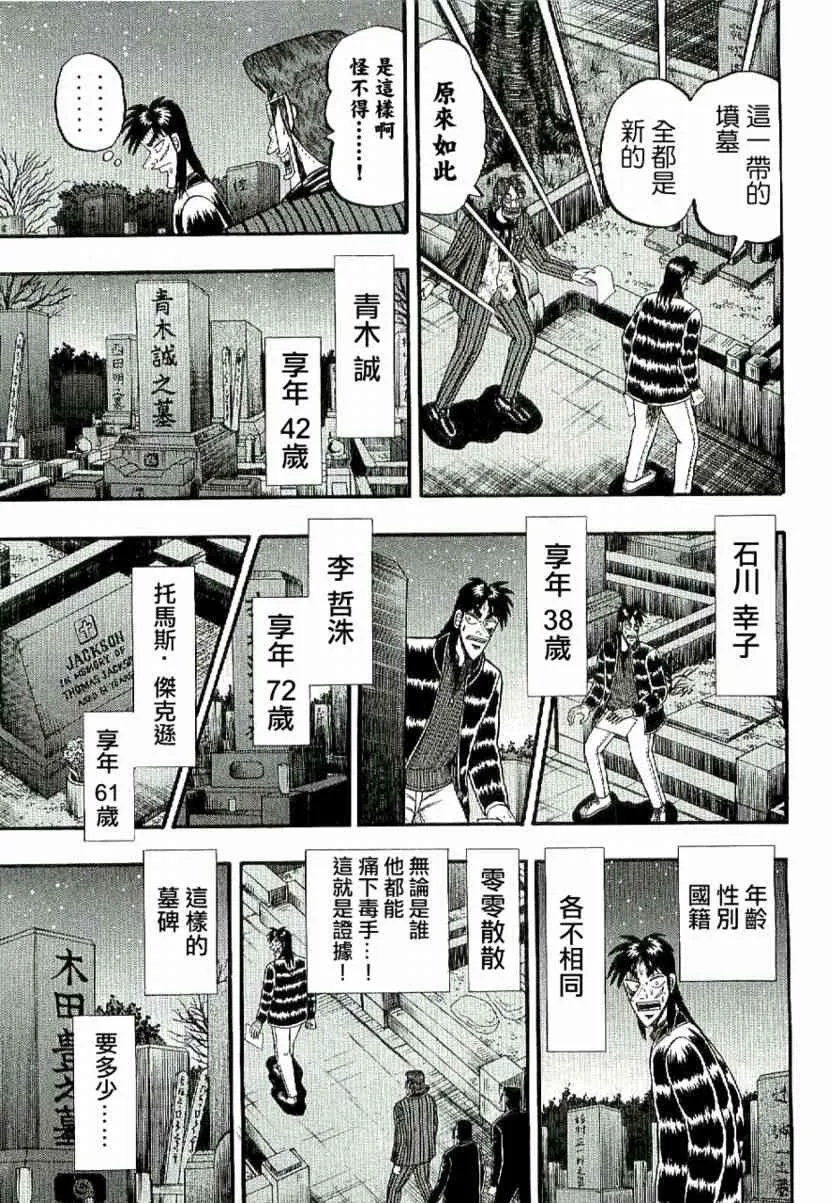 2话 第17页