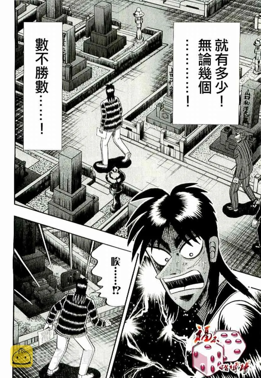 2话 第18页