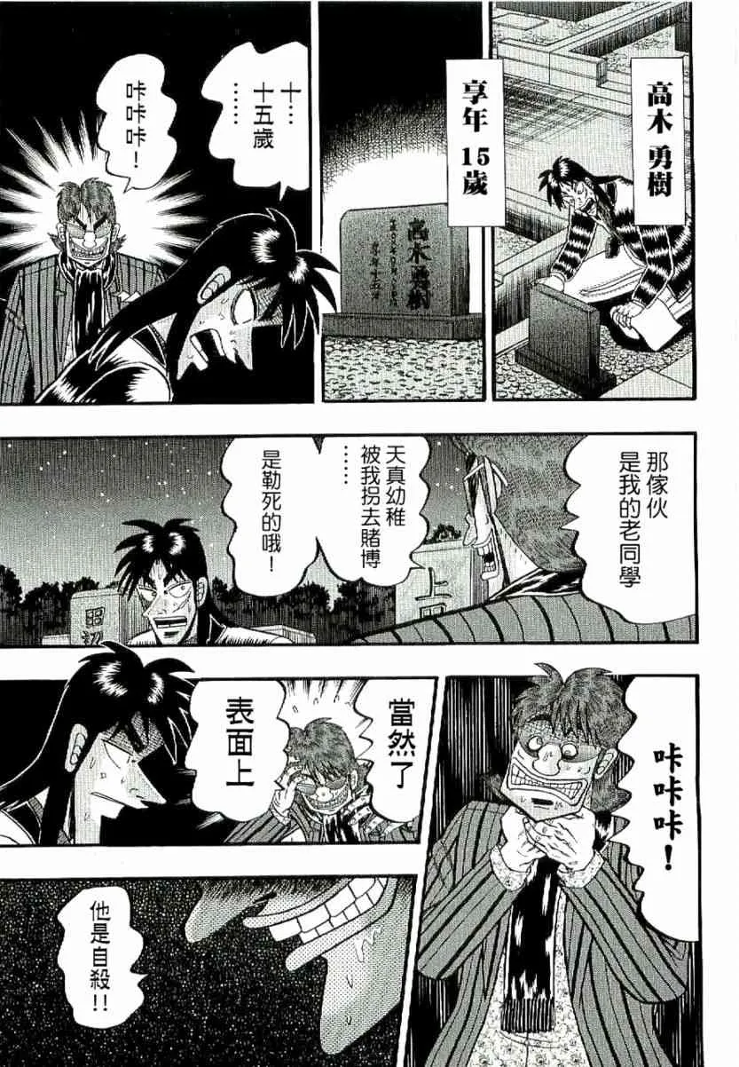 2话 第19页