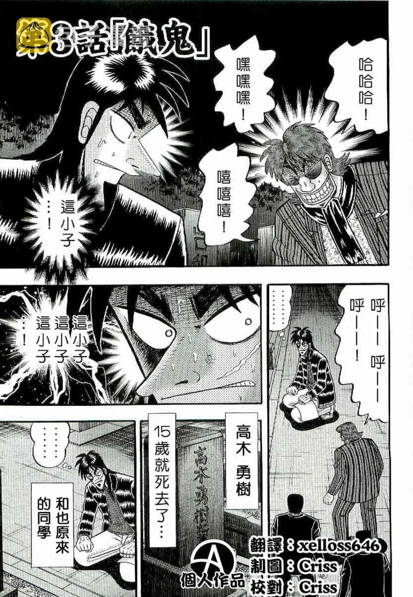 3话 第1页