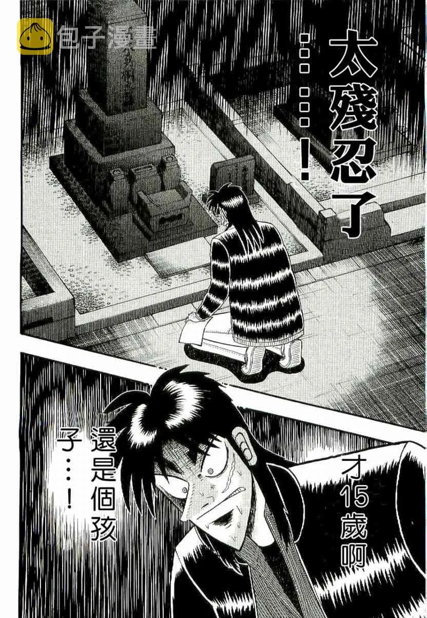 3话 第2页