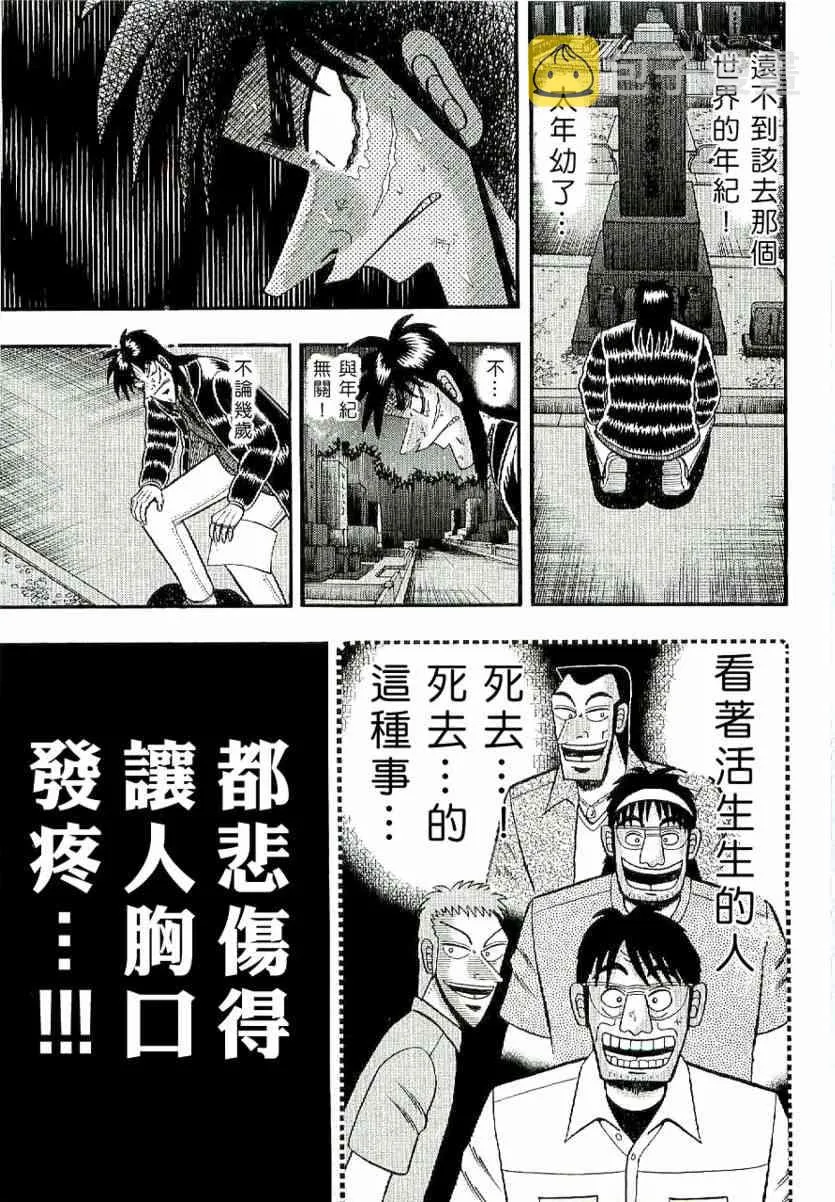 3话 第3页