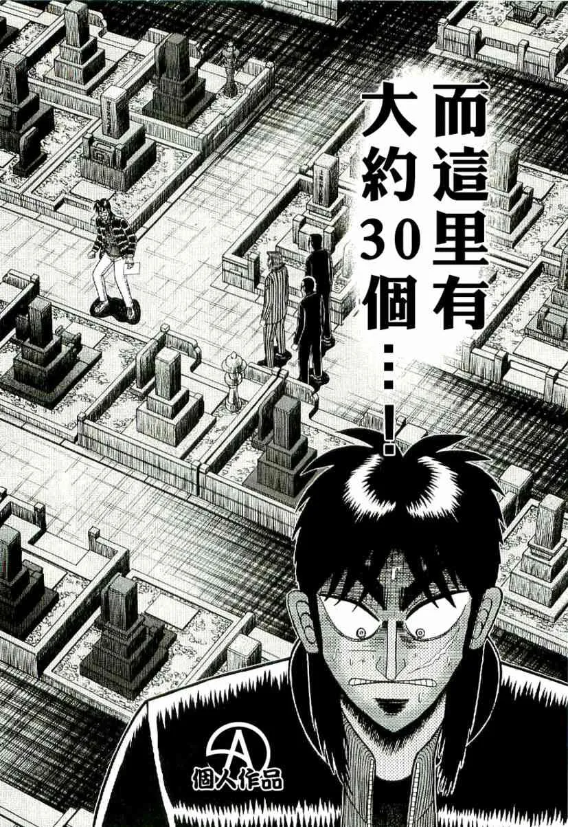 3话 第4页