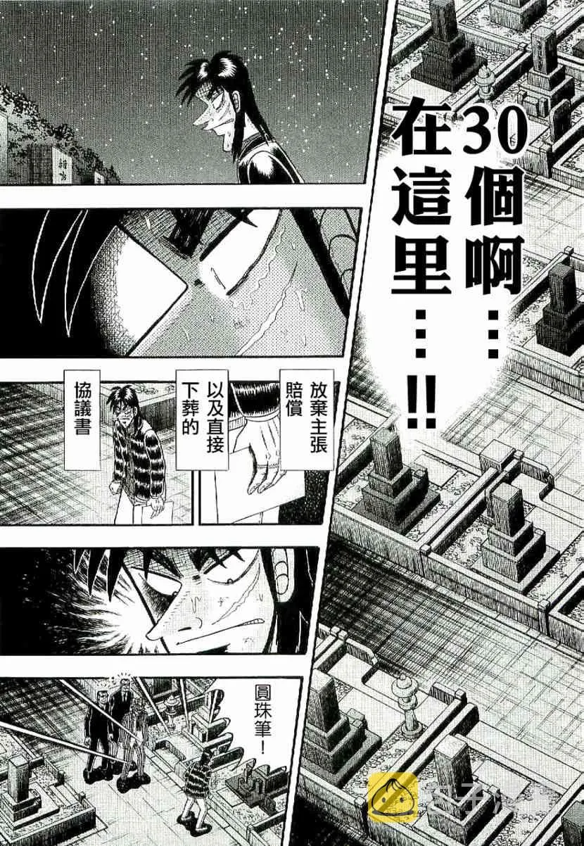 3话 第5页