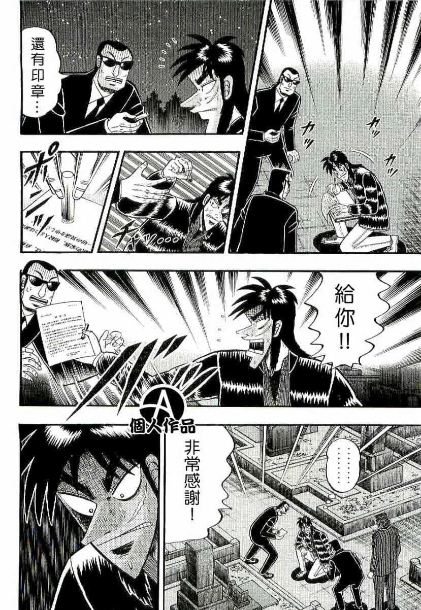 3话 第6页