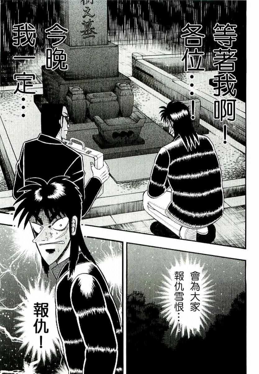 3话 第7页