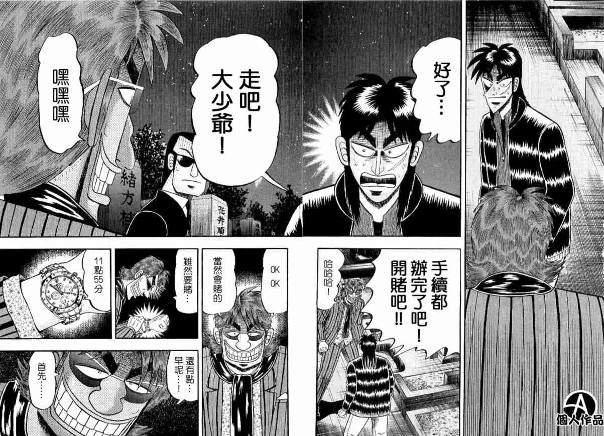3话 第8页
