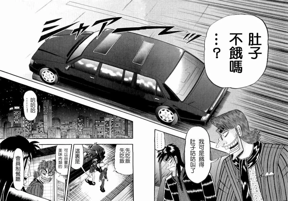 3话 第9页
