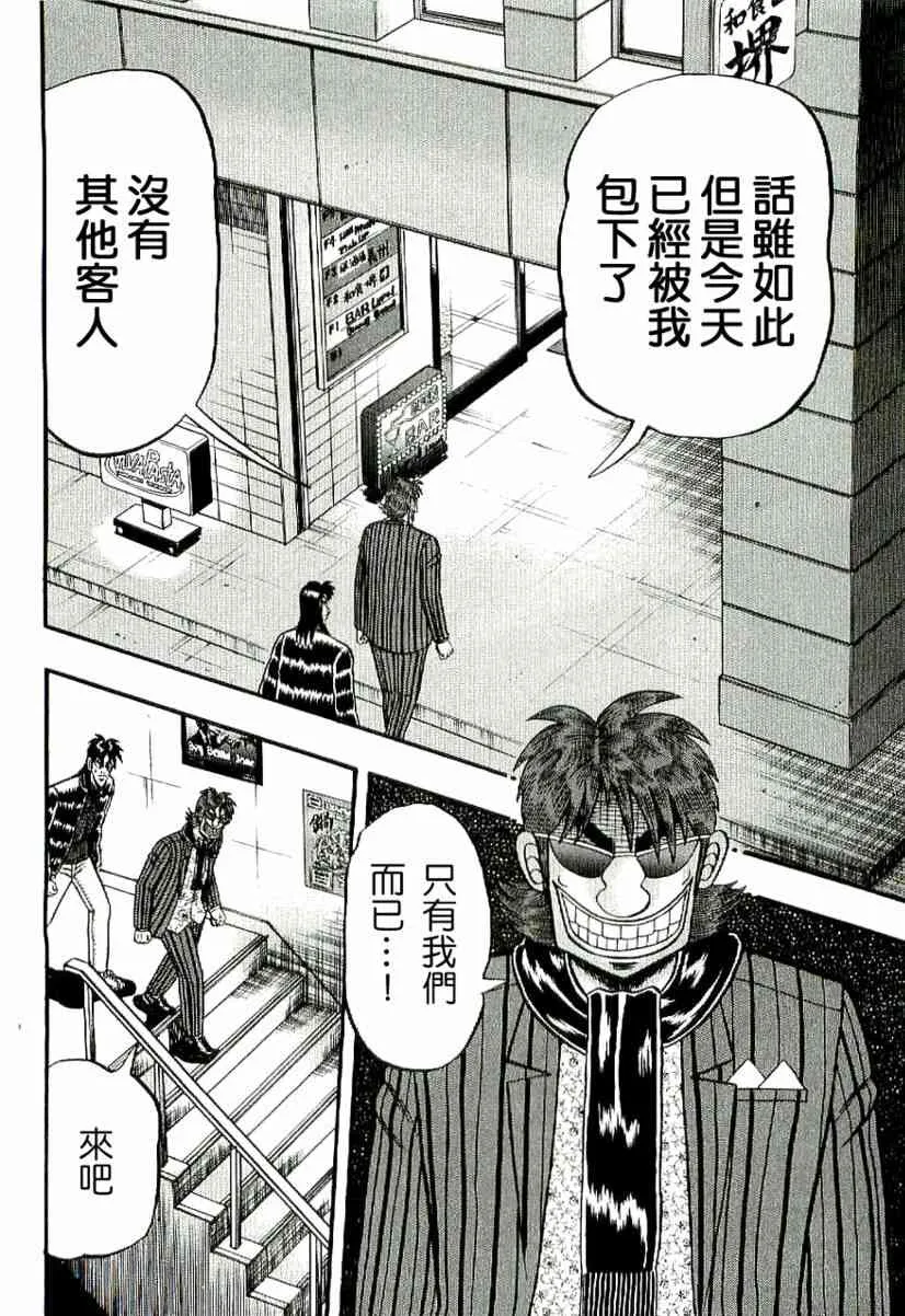 3话 第10页