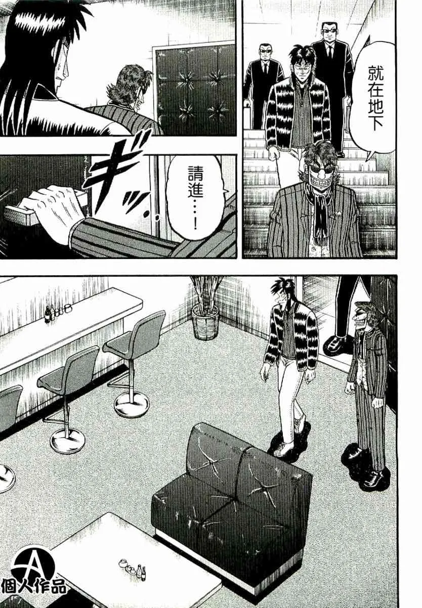 3话 第11页