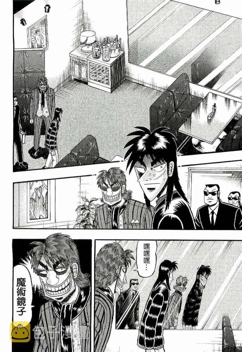 3话 第12页