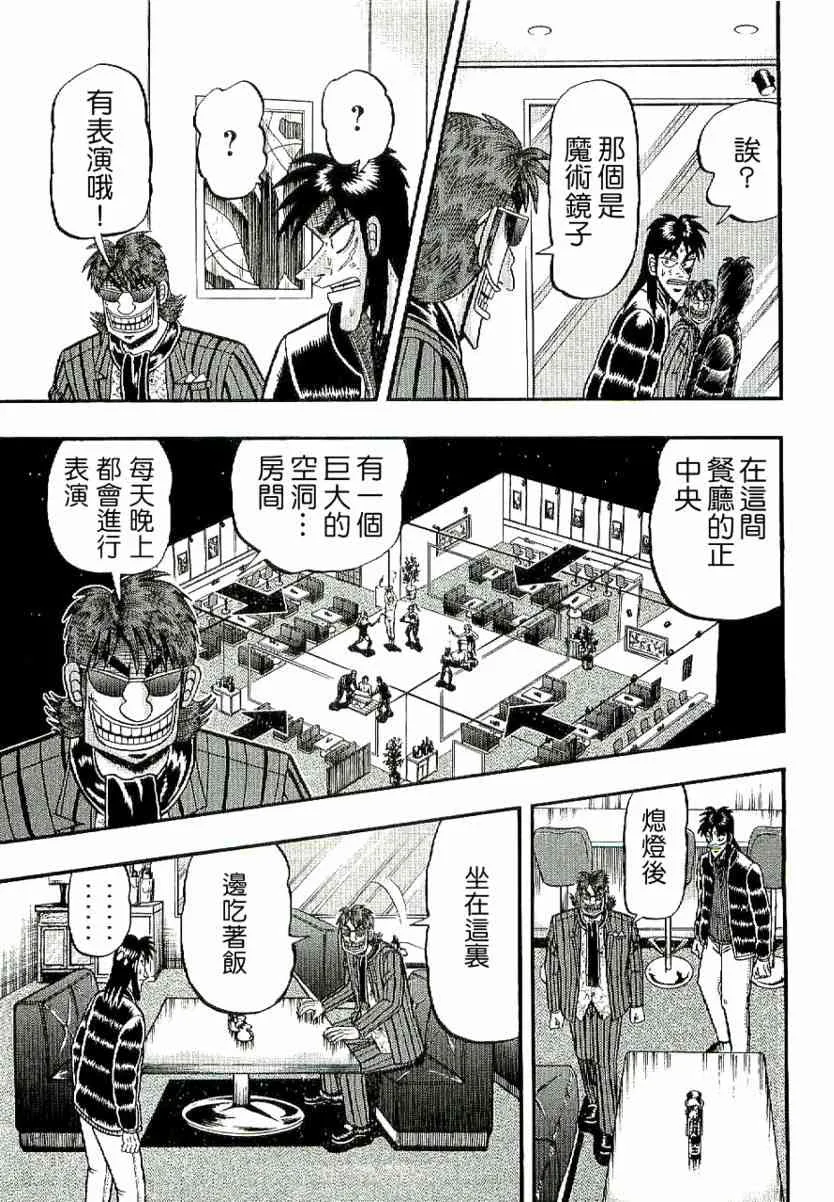 3话 第13页