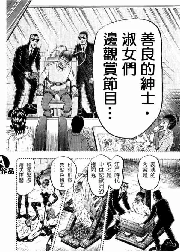 3话 第14页