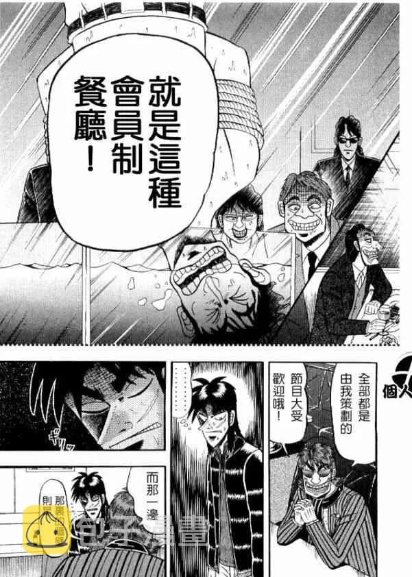 3话 第15页