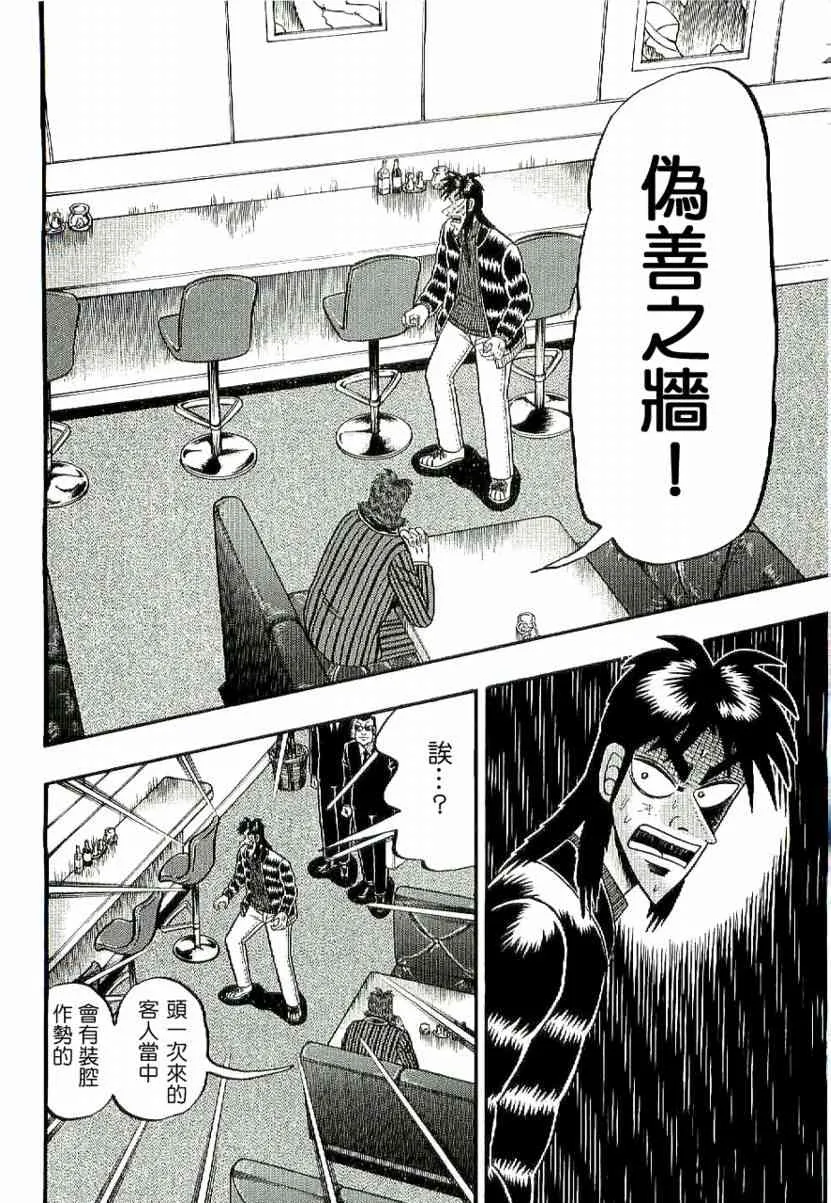 3话 第16页