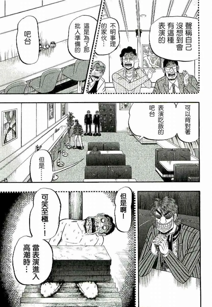 3话 第17页