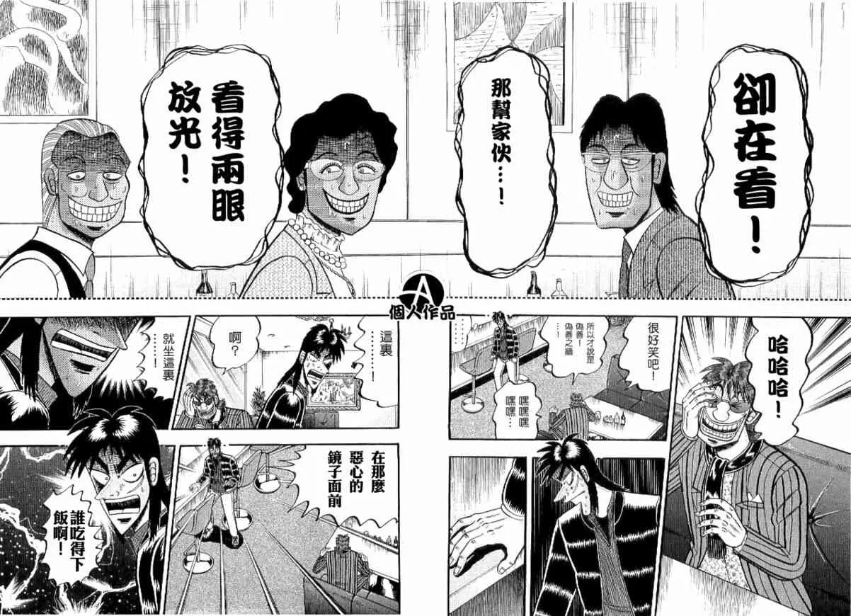 3话 第18页
