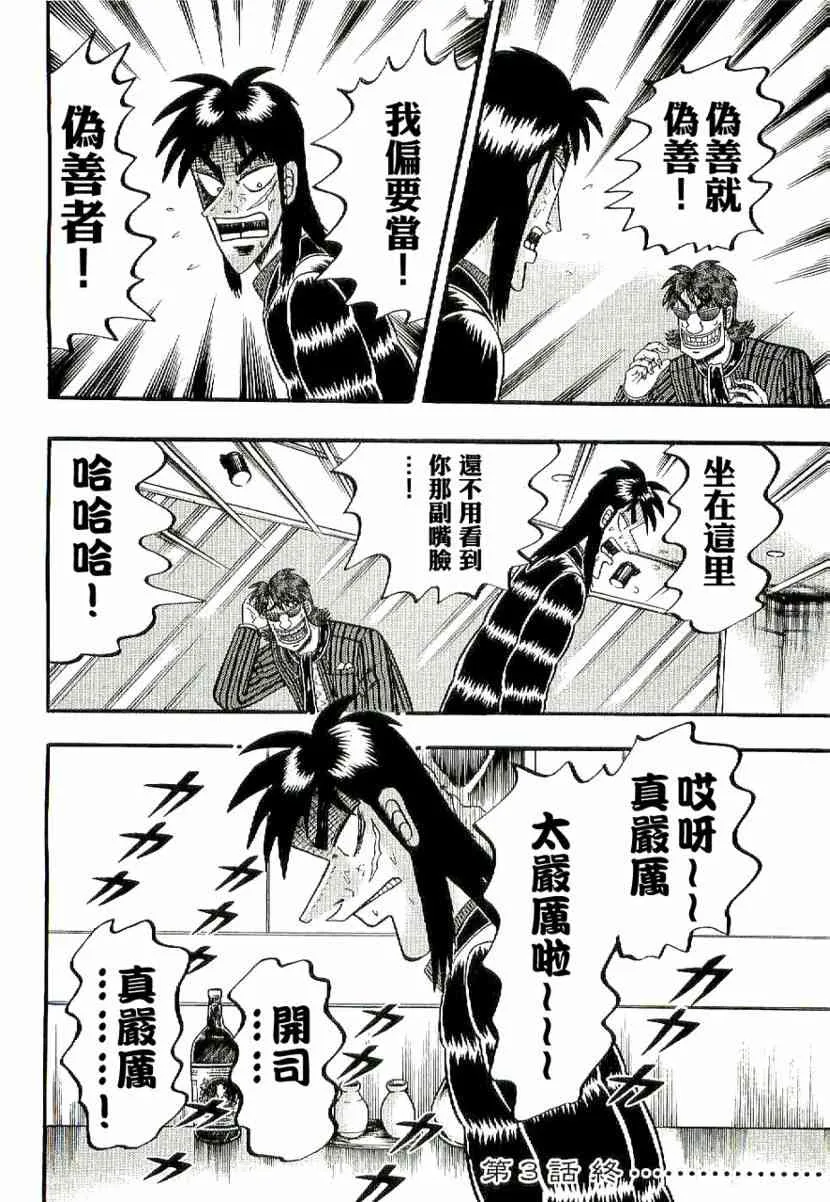 3话 第19页